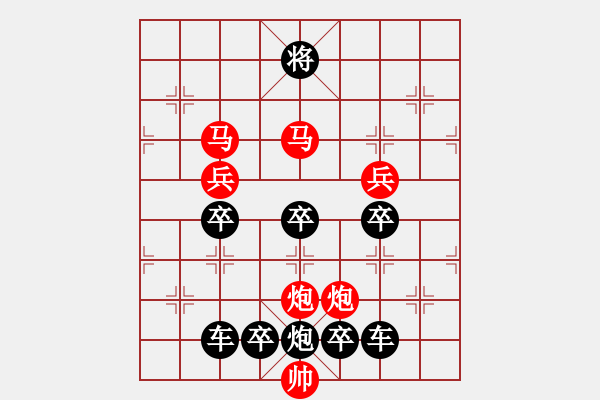 象棋棋譜圖片：《雅韻齋》【 駟馬難追 】☆ 秦 臻 擬局 - 步數(shù)：50 