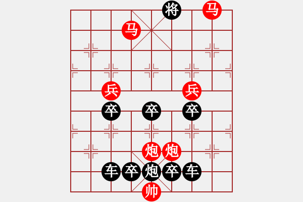 象棋棋譜圖片：《雅韻齋》【 駟馬難追 】☆ 秦 臻 擬局 - 步數(shù)：55 