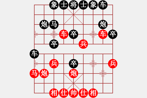 象棋棋譜圖片：弈天對(duì)局：shukaiszq先負(fù)可愛千里馬（自戰(zhàn)評(píng)述） - 步數(shù)：30 