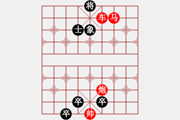 象棋棋谱图片：088游鱼翻藻 - 步数：10 