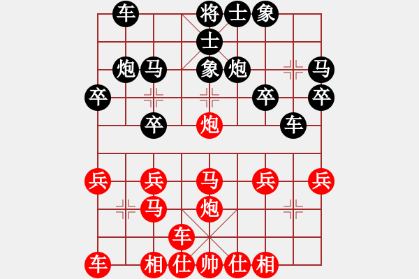 象棋棋譜圖片：橫才俊儒[292832991] -VS- 沙浪[706867950] - 步數(shù)：20 