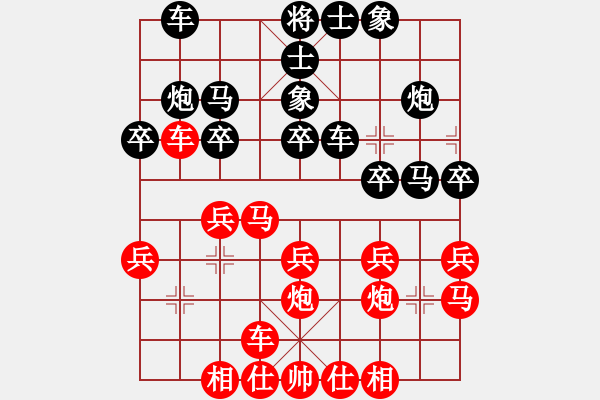 象棋棋谱图片：湖北徐伟康(9段)-和-新式楼梯炮(9段) - 步数：20 