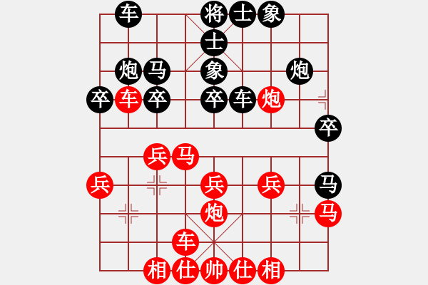 象棋棋谱图片：湖北徐伟康(9段)-和-新式楼梯炮(9段) - 步数：30 