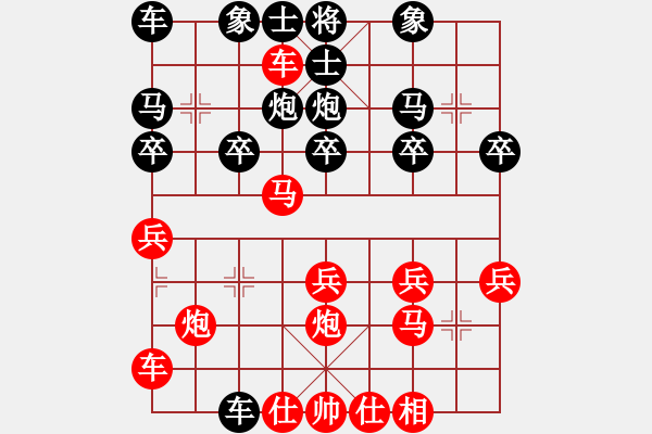 象棋棋譜圖片：橫才俊儒[292832991] -VS- 排骨隊(duì)長[1830380497] - 步數(shù)：20 