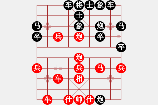 象棋棋譜圖片：天龍之段譽(yù)(天罡)-勝-華峰論棋(地煞) - 步數(shù)：30 