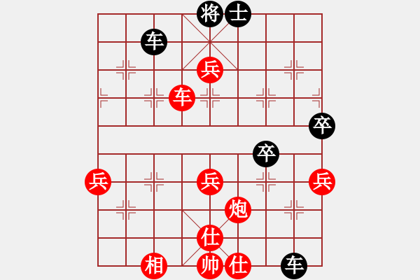 象棋棋譜圖片：天龍之段譽(yù)(天罡)-勝-華峰論棋(地煞) - 步數(shù)：90 