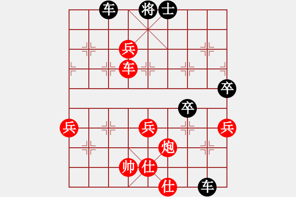 象棋棋譜圖片：天龍之段譽(yù)(天罡)-勝-華峰論棋(地煞) - 步數(shù)：95 