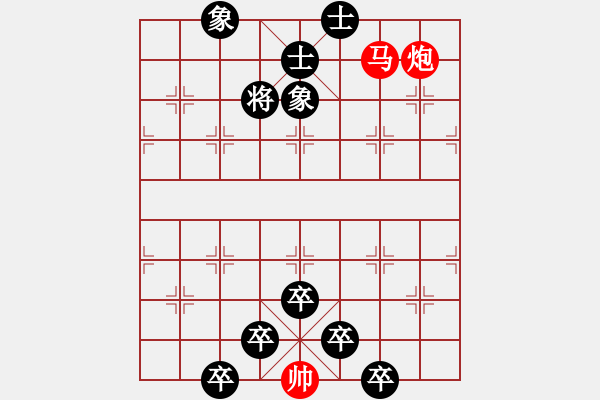 象棋棋譜圖片：1 - 步數(shù)：10 