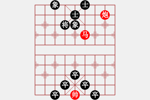 象棋棋譜圖片：1 - 步數(shù)：11 