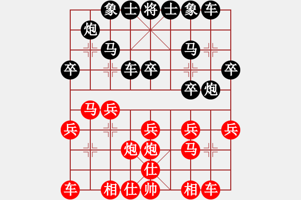 象棋棋譜圖片：第05輪 第11臺 長治 黃世紅 先負 澳門 曹巖磊 - 步數(shù)：20 