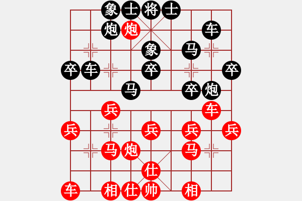 象棋棋譜圖片：第05輪 第11臺 長治 黃世紅 先負 澳門 曹巖磊 - 步數(shù)：30 