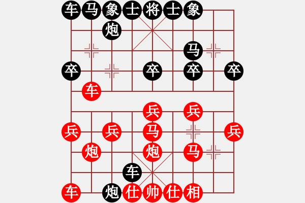 象棋棋譜圖片：無聊來玩玩(9星)-勝-阿瓜(6星) - 步數(shù)：20 