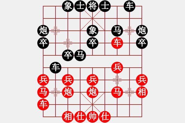 象棋棋譜圖片：棋壇水兵(4段)-負(fù)-棋官(3段) - 步數(shù)：20 