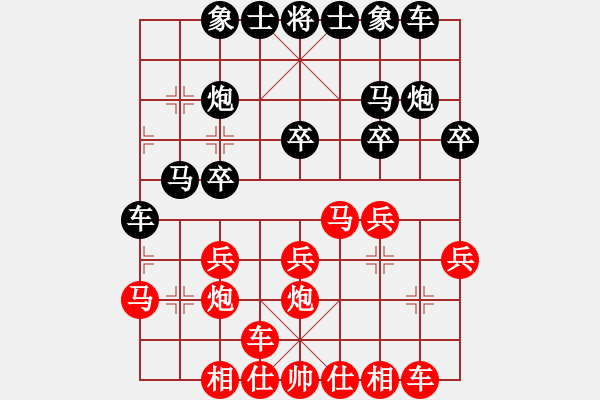 象棋棋譜圖片：詩(shī)琪[892347242] 先勝 愛de思念[303114251] - 步數(shù)：20 