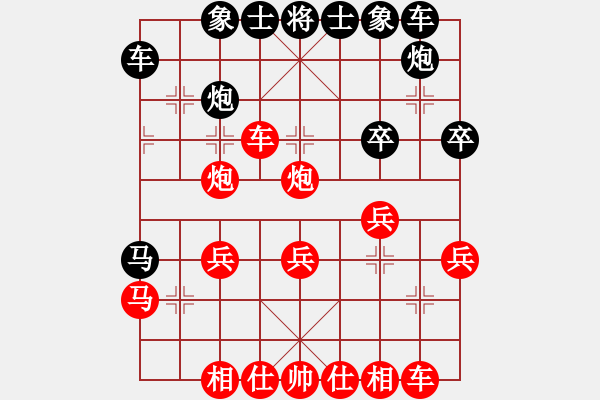 象棋棋譜圖片：詩(shī)琪[892347242] 先勝 愛de思念[303114251] - 步數(shù)：30 