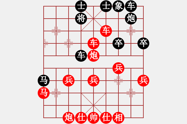 象棋棋譜圖片：詩(shī)琪[892347242] 先勝 愛de思念[303114251] - 步數(shù)：40 