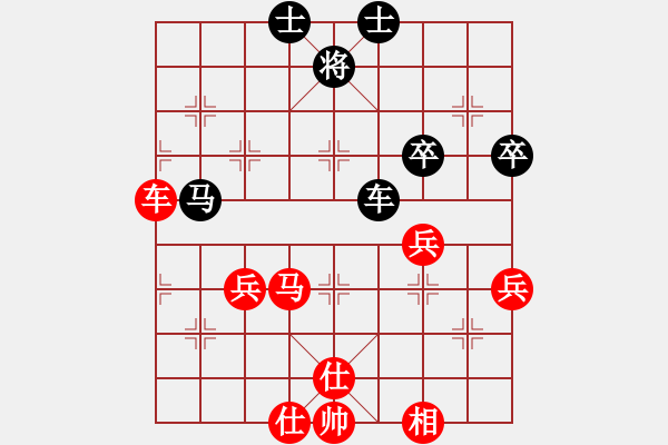 象棋棋譜圖片：詩(shī)琪[892347242] 先勝 愛de思念[303114251] - 步數(shù)：70 