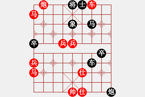 象棋棋譜圖片：佳佳象棋先勝旋風V7.0（中炮7兵邊馬對屏風馬） - 步數(shù)：90 