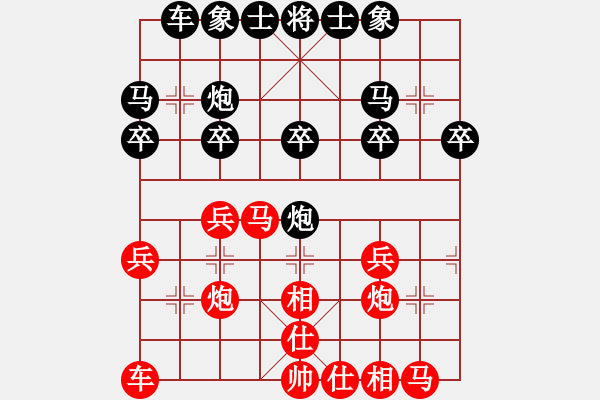 象棋棋譜圖片：2013.10.24韓愛國先負甄永強2 - 步數(shù)：20 