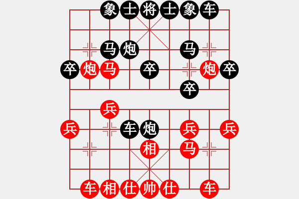 象棋棋譜圖片：弈事隨風(fēng)(北斗)-負(fù)-長(zhǎng)沙滿哥(北斗) - 步數(shù)：20 