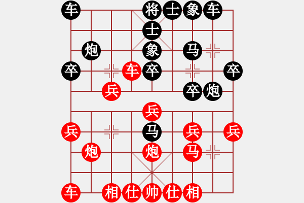 象棋棋譜圖片：《中炮橫車盤頭馬對屏風(fēng)馬》右橫車對兩頭蛇第13局 橫車過河對飛象左炮巡河 - 步數(shù)：20 