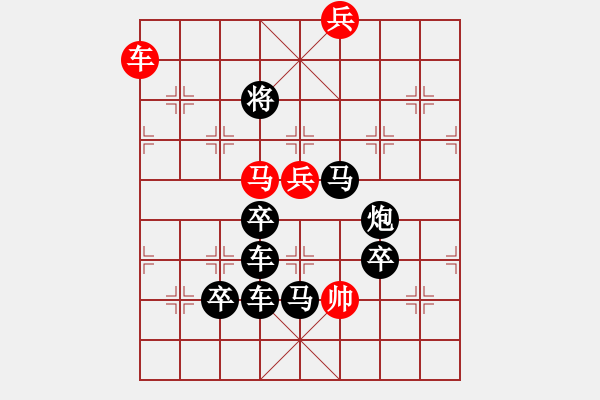 象棋棋譜圖片：《十年豐收》之“報(bào)（B）字局”紅先勝 任云 擬局 - 步數(shù)：20 