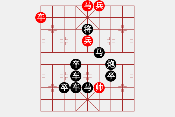 象棋棋譜圖片：《十年豐收》之“報(bào)（B）字局”紅先勝 任云 擬局 - 步數(shù)：27 