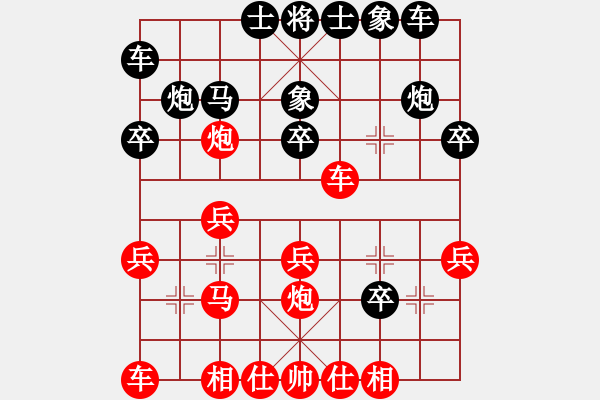 象棋棋譜圖片：上海市象棋協(xié)會(huì)隊(duì) 肖宇舟 負(fù) 江蘇常州璞悅縵宸隊(duì) 董毓男 - 步數(shù)：20 