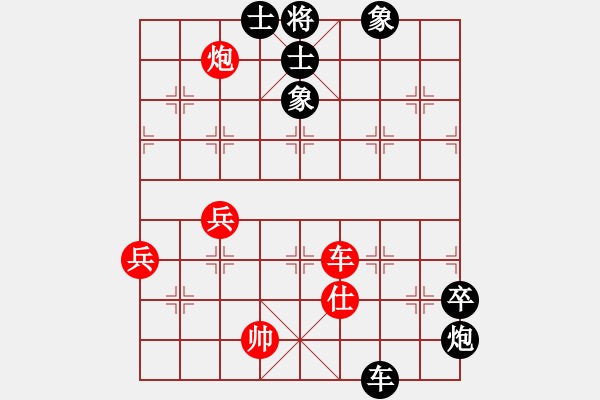 象棋棋譜圖片：上海市象棋協(xié)會(huì)隊(duì) 肖宇舟 負(fù) 江蘇常州璞悅縵宸隊(duì) 董毓男 - 步數(shù)：90 