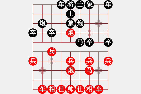 象棋棋譜圖片：二分錢(2星)-勝-本溪棋苑(2弦) - 步數(shù)：20 