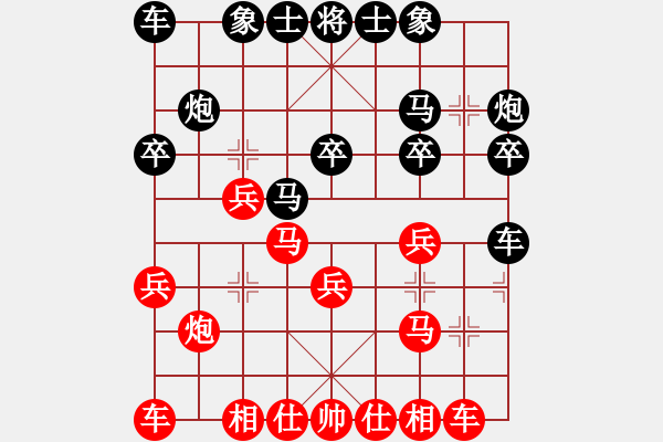 象棋棋譜圖片：梁山小李廣(風(fēng)魔)-負(fù)-純?nèi)松先A山(9星) - 步數(shù)：20 