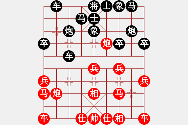 象棋棋譜圖片：上海九城集團(tuán)隊(duì) 時(shí)鳳蘭 負(fù) 金環(huán)建設(shè)象棋隊(duì) 王子涵 - 步數(shù)：20 