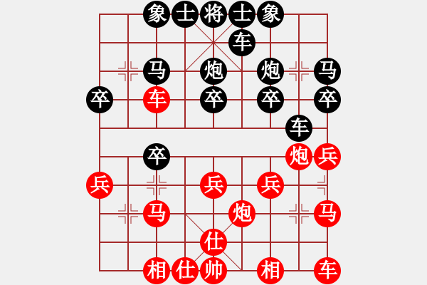 象棋棋譜圖片：三江棋院對(duì)抗賽 - 步數(shù)：20 