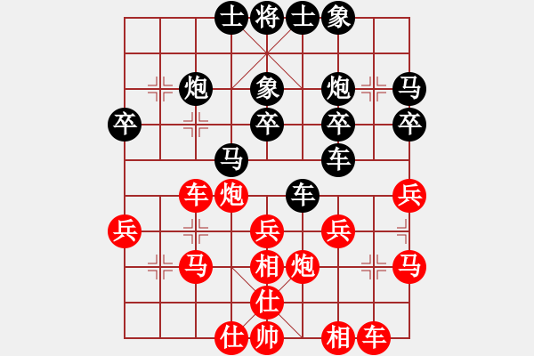 象棋棋譜圖片：三江棋院對(duì)抗賽 - 步數(shù)：30 