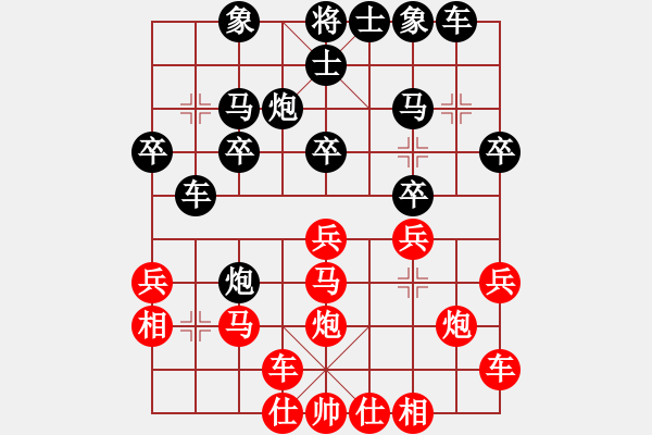 象棋棋譜圖片：鐘念沂先勝馮智淵(起馬局) - 步數(shù)：20 