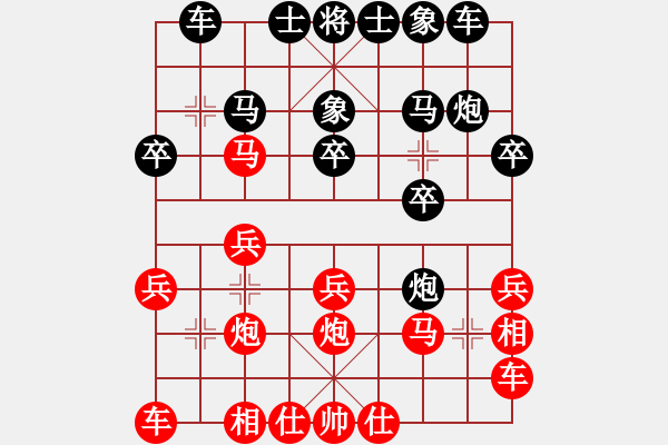 象棋棋譜圖片：中炮進(jìn)七兵對(duì)屏風(fēng)馬紅橫車對(duì)炮2進(jìn)4 - 步數(shù)：20 