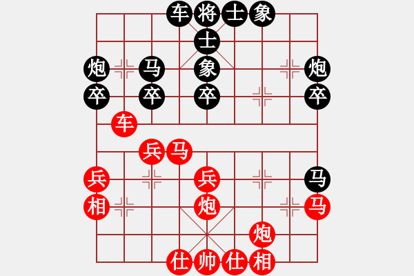 象棋棋譜圖片：孫勇征     先勝 袁洪梁     - 步數：30 