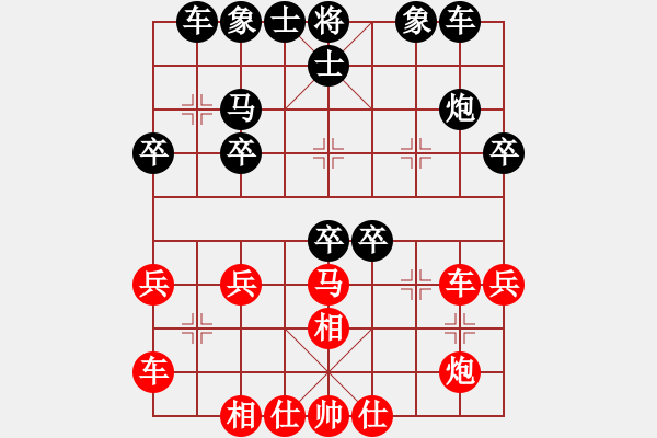 象棋棋譜圖片：“金龍泉杯”湖北省象棋錦標(biāo)賽第三輪第69臺(tái)荊門童寒先和六品軒皮根勇 - 步數(shù)：30 