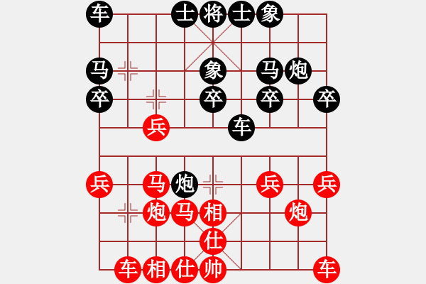 象棋棋譜圖片：歐照芳VS甄子遠(yuǎn)（超時） - 步數(shù)：20 