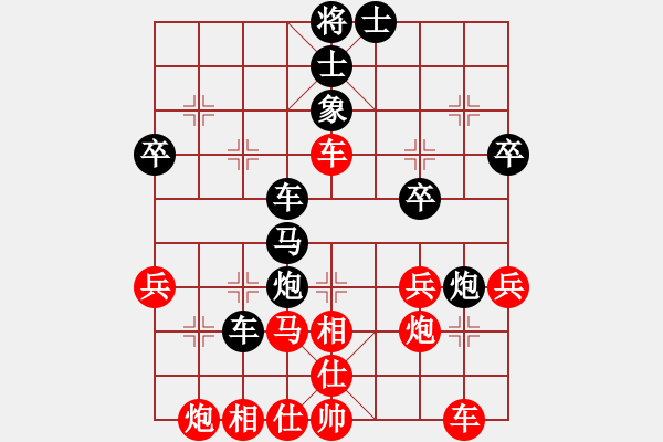 象棋棋譜圖片：歐照芳VS甄子遠(yuǎn)（超時） - 步數(shù)：40 