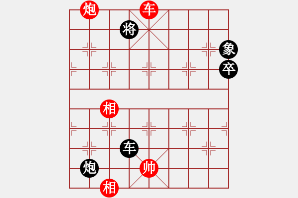 象棋棋譜圖片：拼命三郎石(9段)-和-塞北老兵(2段) - 步數(shù)：90 