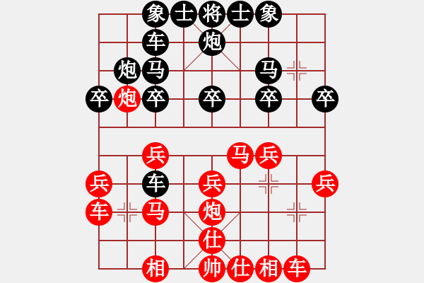 象棋棋譜圖片：白氏劍客(3段)-負-奮斗啊(8級) - 步數(shù)：20 