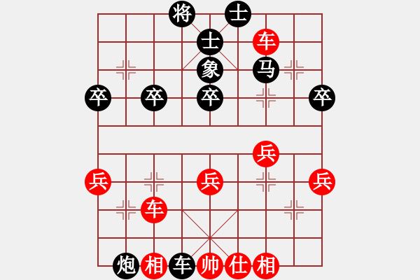 象棋棋譜圖片：白氏劍客(3段)-負-奮斗啊(8級) - 步數(shù)：50 