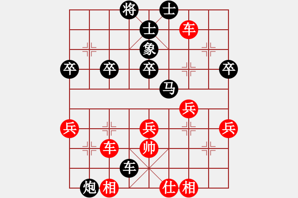 象棋棋譜圖片：白氏劍客(3段)-負-奮斗啊(8級) - 步數(shù)：54 