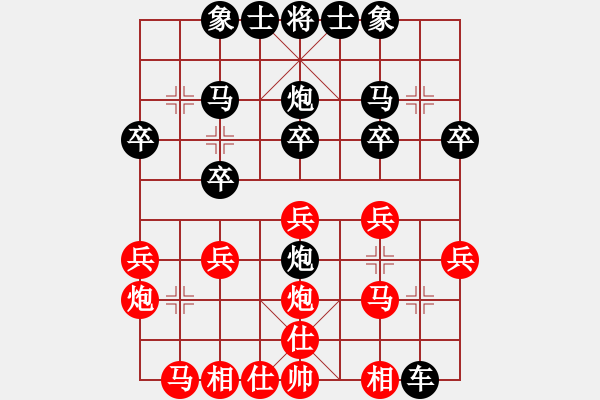 象棋棋譜圖片：網(wǎng)友中炮負(fù)楊明上左馬（94） - 步數(shù)：20 