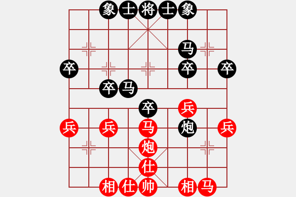 象棋棋譜圖片：網(wǎng)友中炮負(fù)楊明上左馬（94） - 步數(shù)：30 