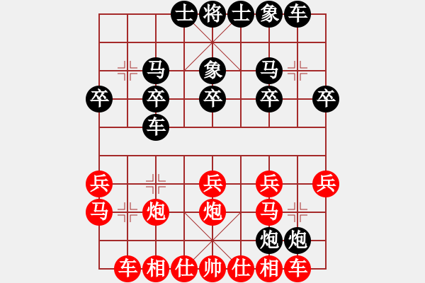 象棋棋譜圖片：醉棋渡河[紅] -VS- 龍行天下[黑] - 步數(shù)：20 