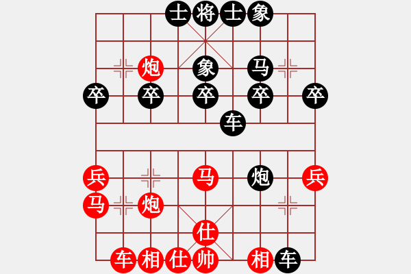 象棋棋譜圖片：醉棋渡河[紅] -VS- 龍行天下[黑] - 步數(shù)：30 