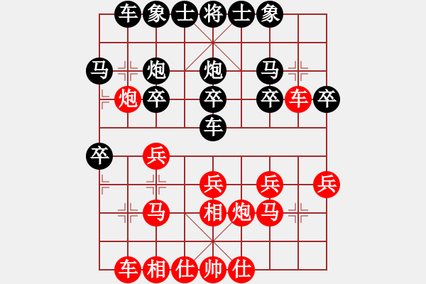 象棋棋譜圖片：陳國(guó)興先勝楊宗諭 - 步數(shù)：20 