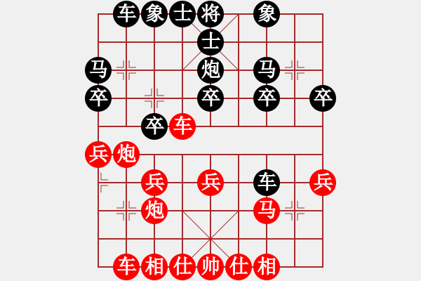 象棋棋譜圖片：橫才俊儒[292832991] -VS- 黑螞蟻[993081056] - 步數(shù)：20 